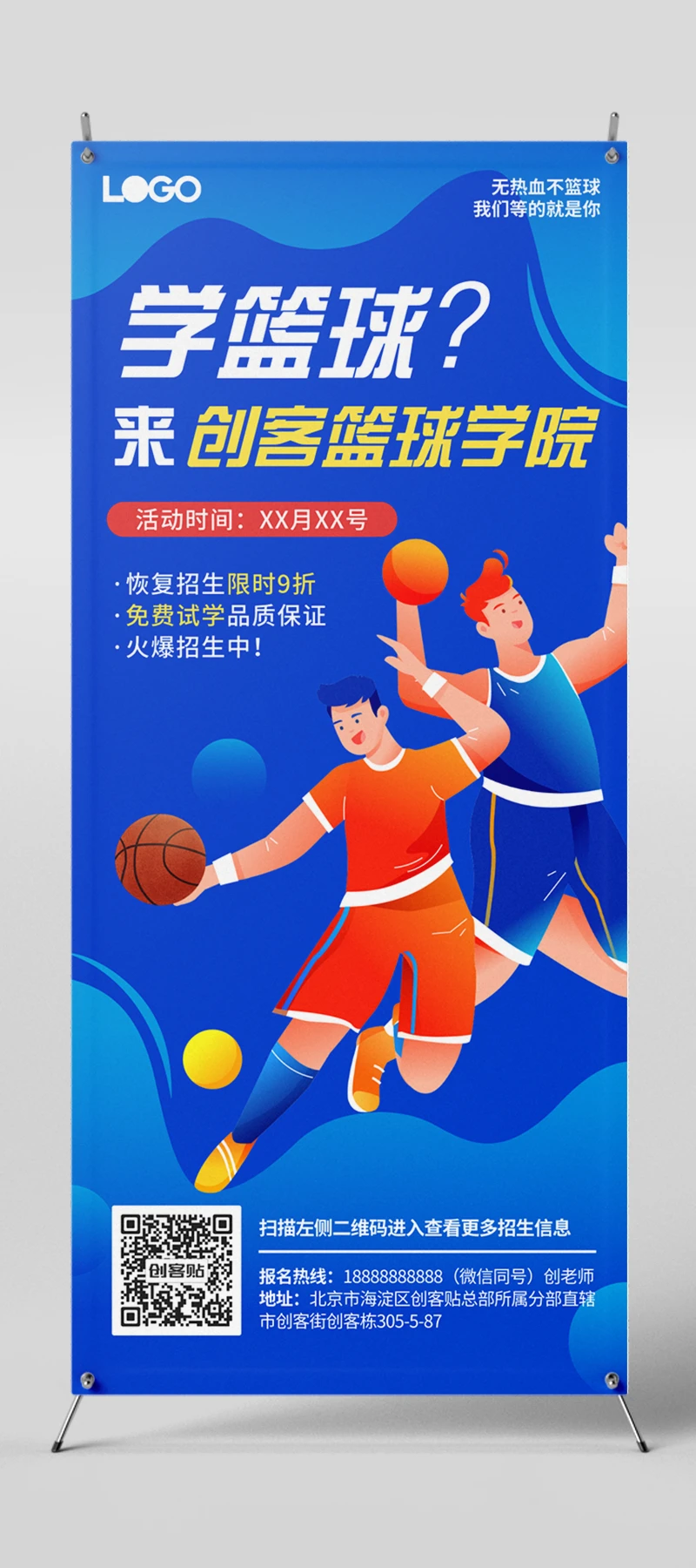 篮球教练队长训练计划书怎么写的_2