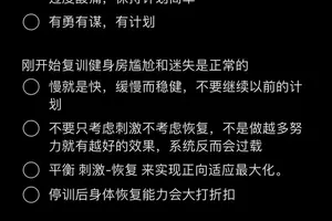 标题：为什么连败会影响球员的发展，如何通过训练恢复信心